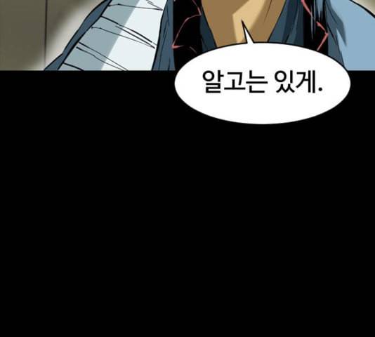 천하제일인 12화 127