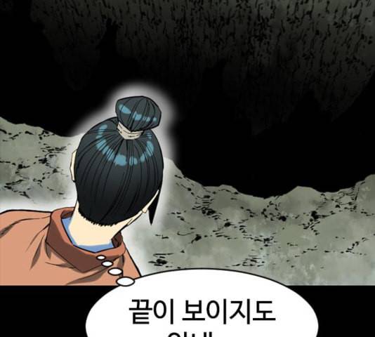 천하제일인 12화 138