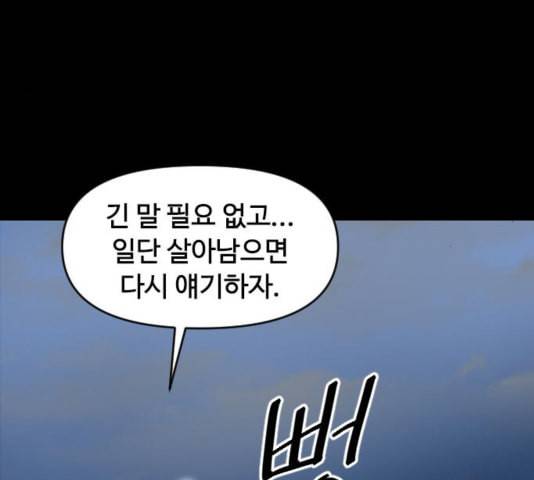 천하제일인 12화 146
