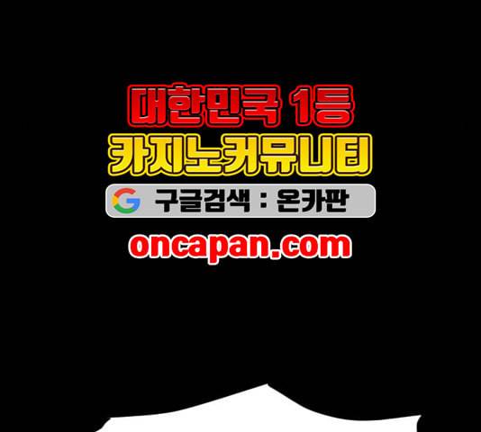 천하제일인 12화 148