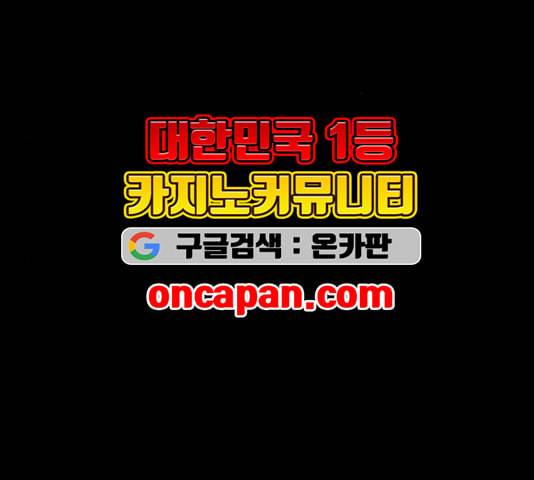 천하제일인 12화 154