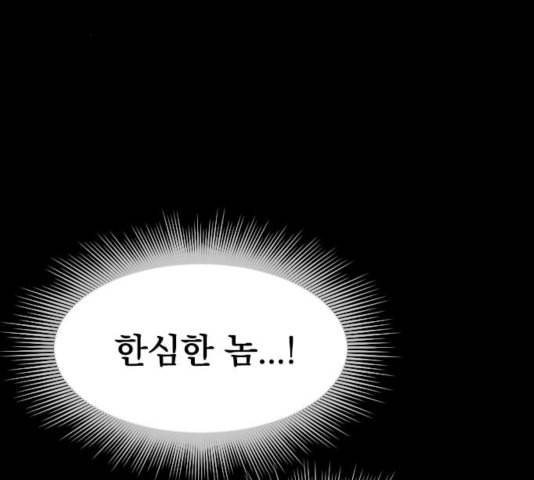 천하제일인 12화 156