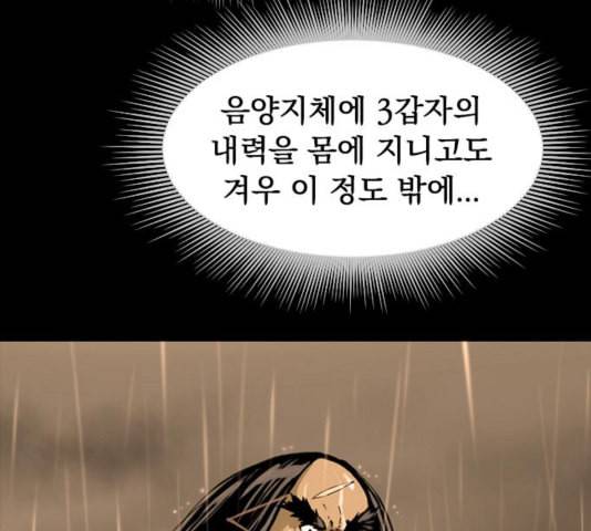 천하제일인 12화 157