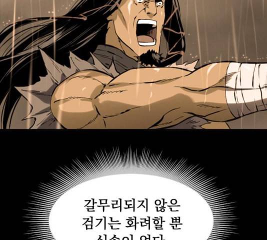 천하제일인 12화 158