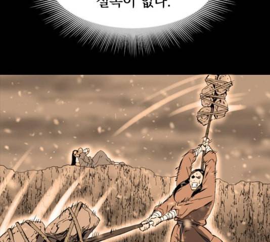 천하제일인 12화 159