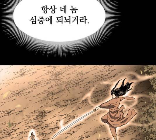 천하제일인 12화 161