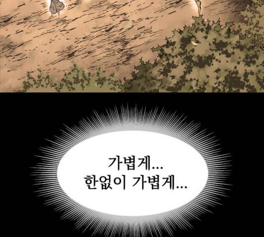 천하제일인 12화 162