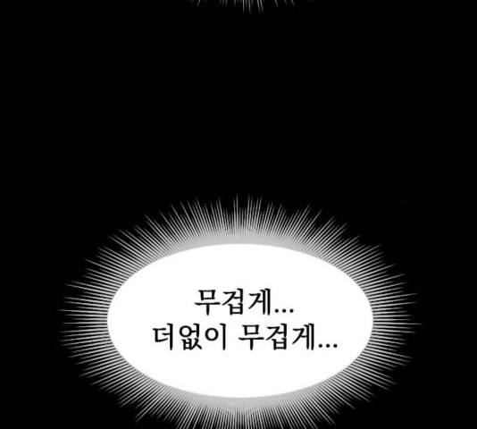 천하제일인 12화 163