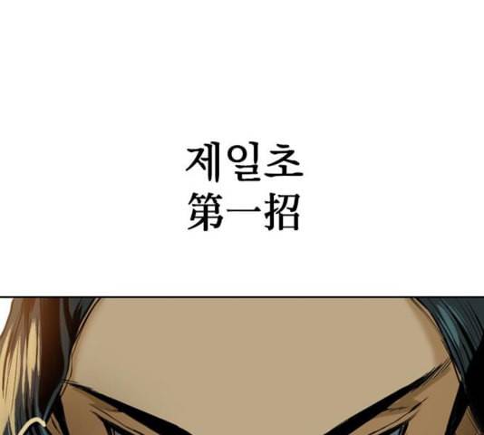 천하제일인 12화 167