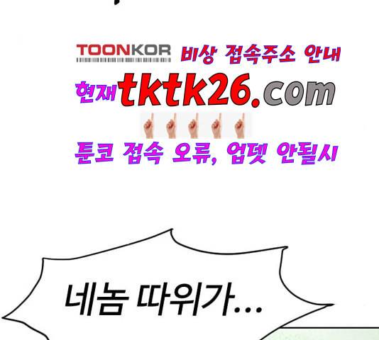 천하제일인 12화 178