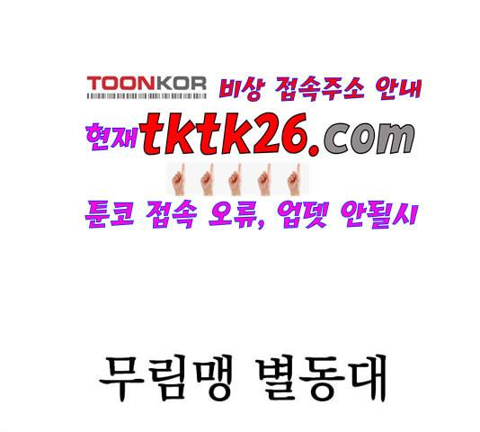 천하제일인 12화 182