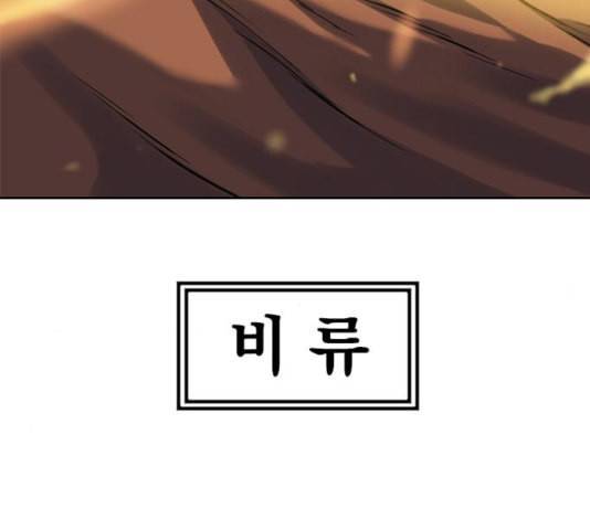 천하제일인 12화 188