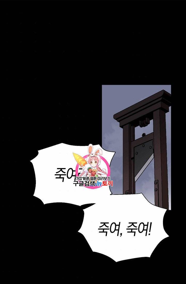 녹음의 관 8화 1