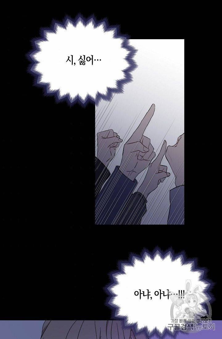 녹음의 관 8화 2