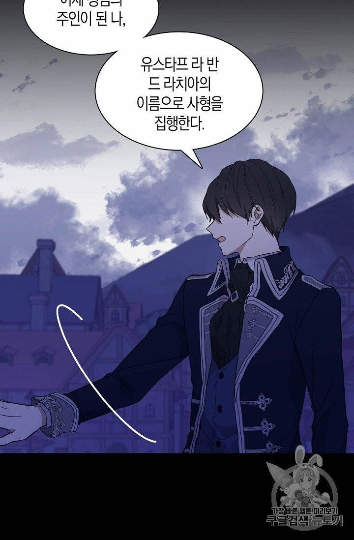 녹음의 관 8화 4