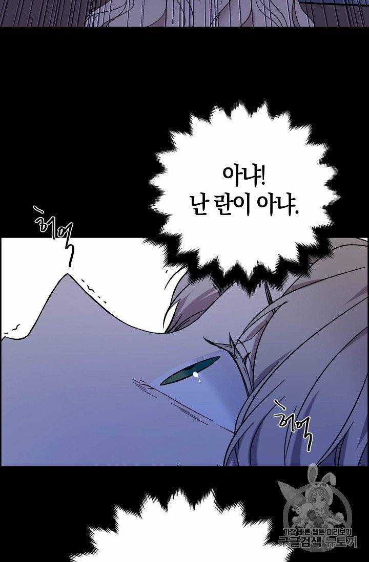 녹음의 관 8화 7
