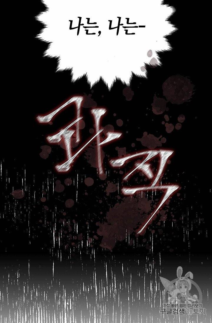 녹음의 관 8화 8