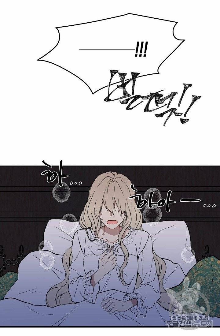 녹음의 관 8화 10