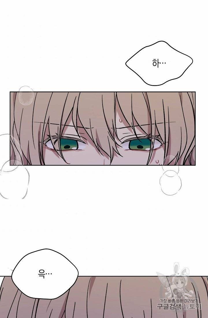 녹음의 관 8화 11