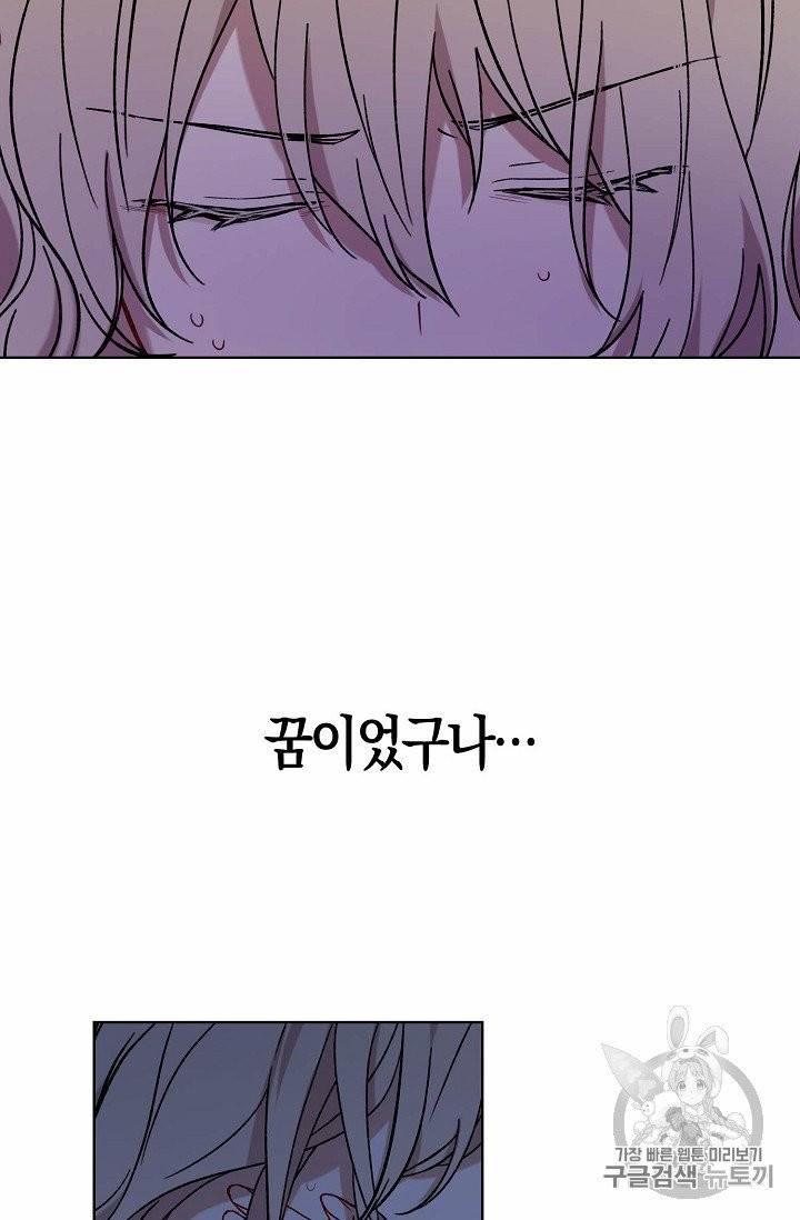 녹음의 관 8화 12