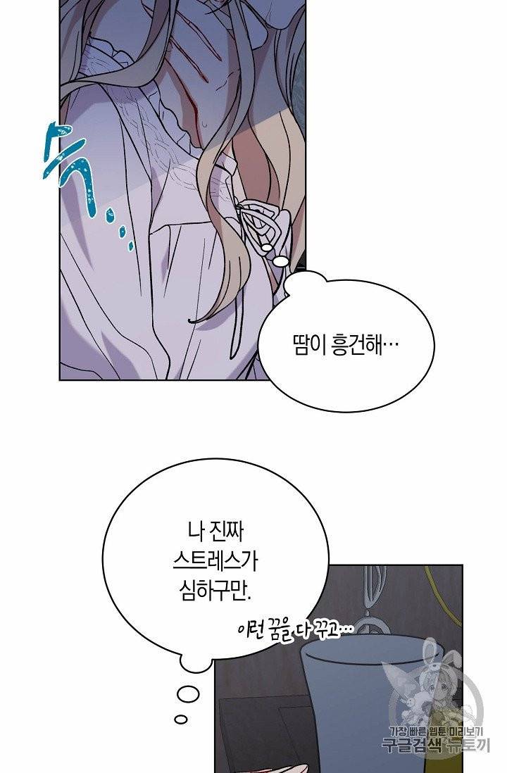 녹음의 관 8화 13
