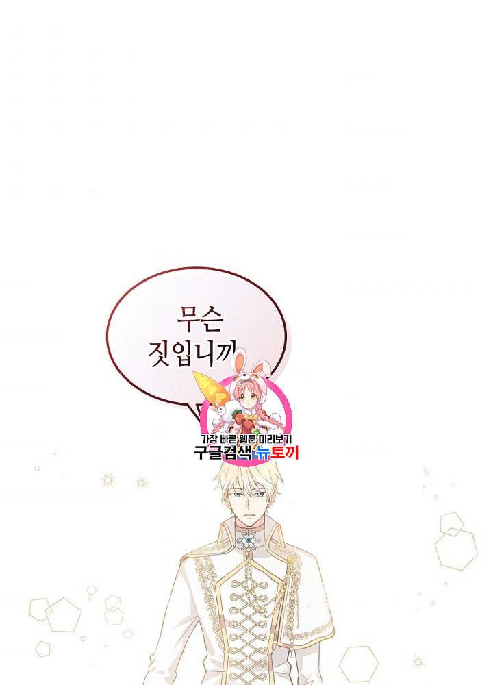 내가 딸이에요? 3화 1
