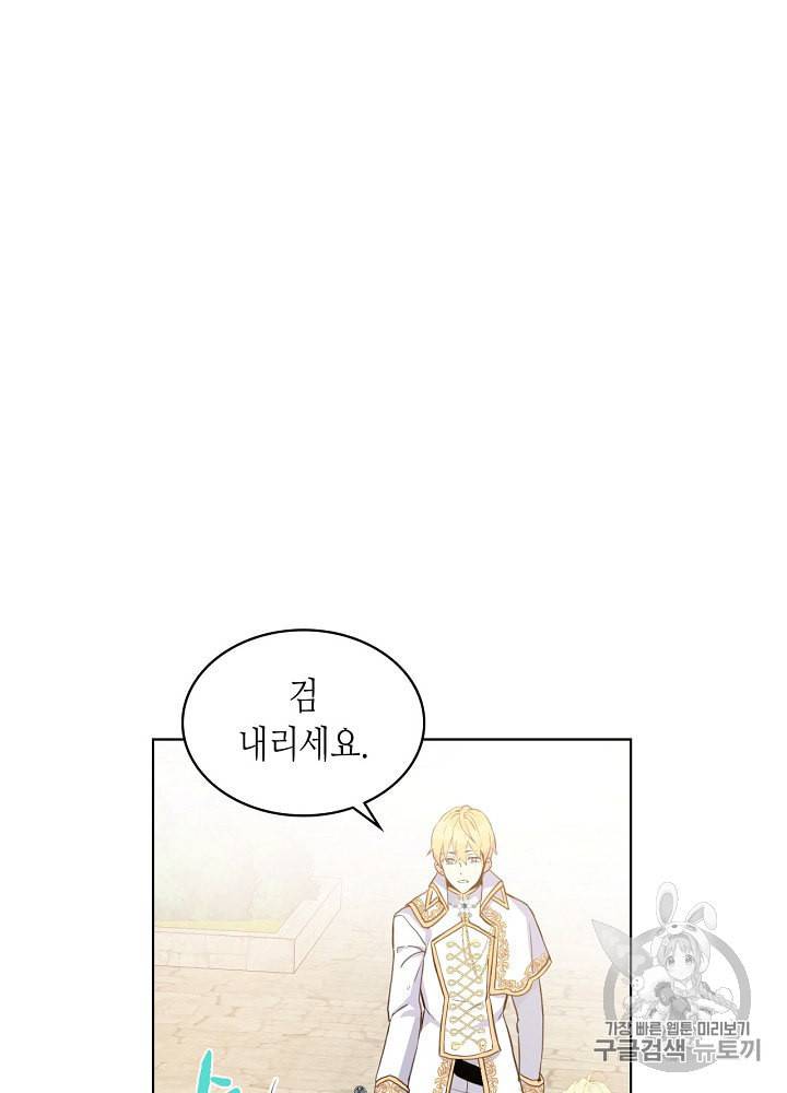 내가 딸이에요? 3화 6
