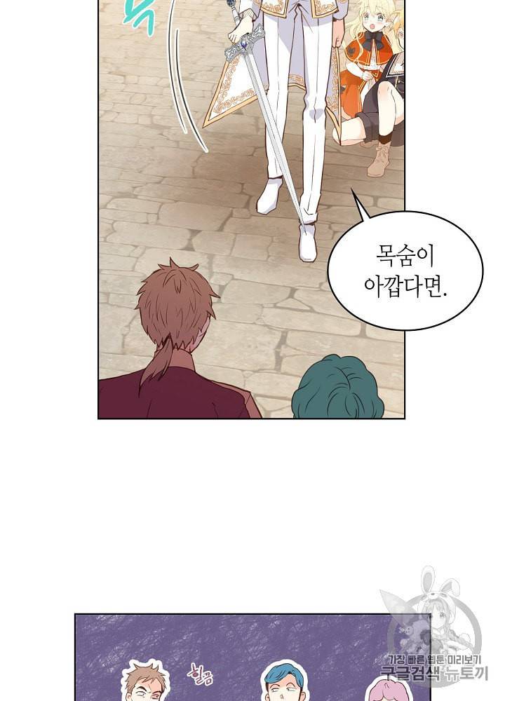 내가 딸이에요? 3화 7