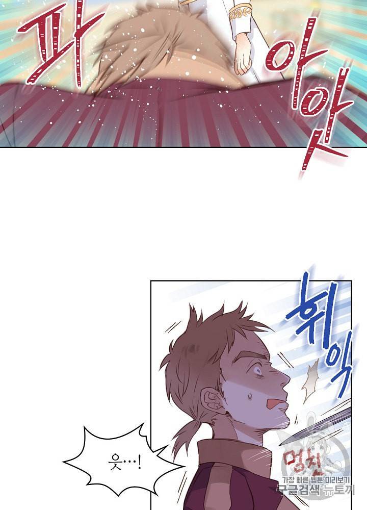 내가 딸이에요? 3화 15