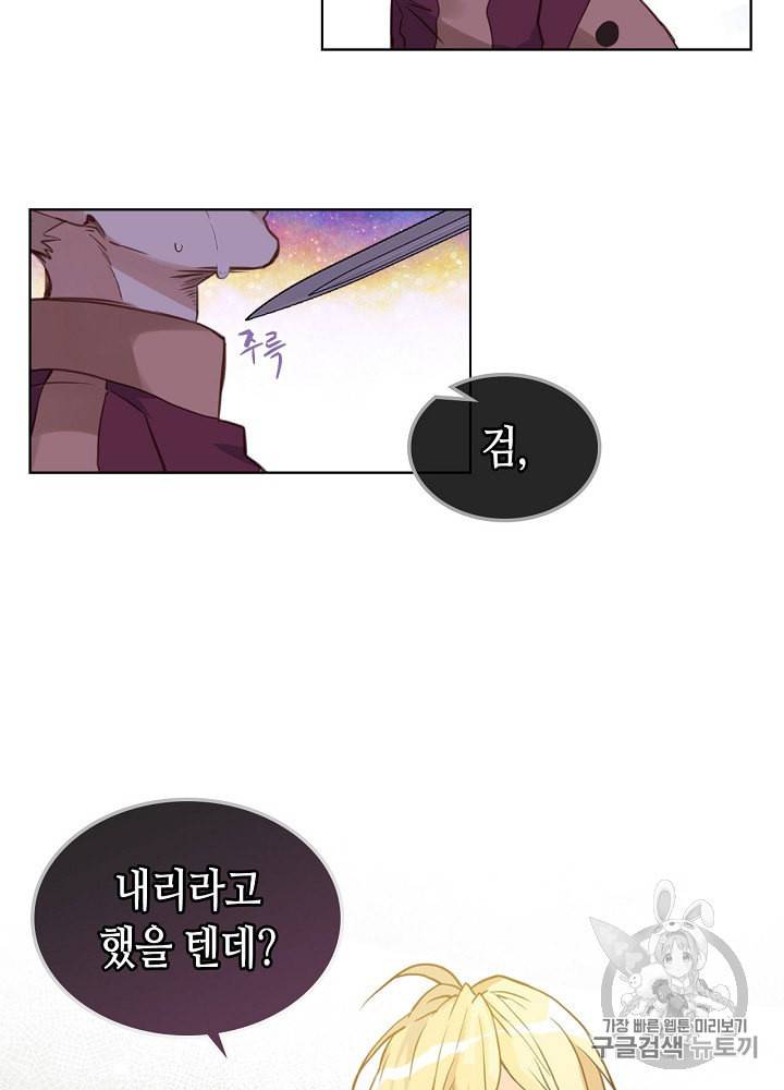 내가 딸이에요? 3화 16