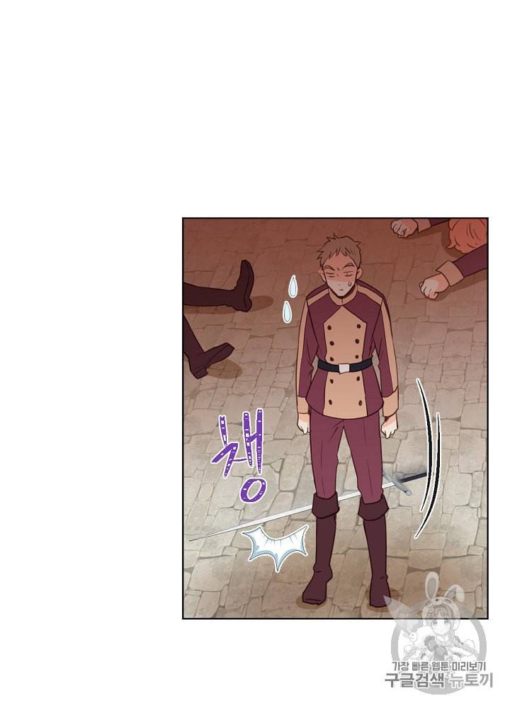 내가 딸이에요? 3화 18