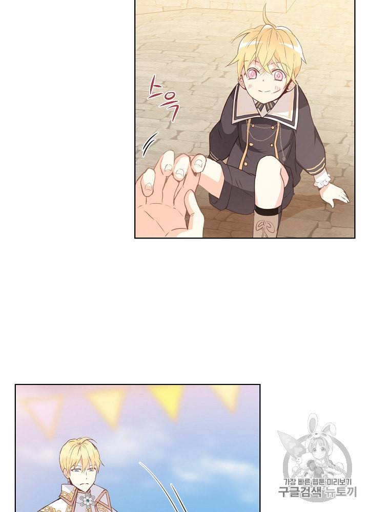 내가 딸이에요? 3화 20