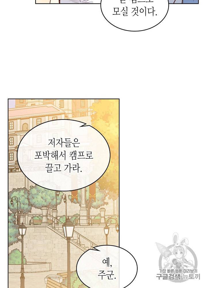 내가 딸이에요? 3화 27