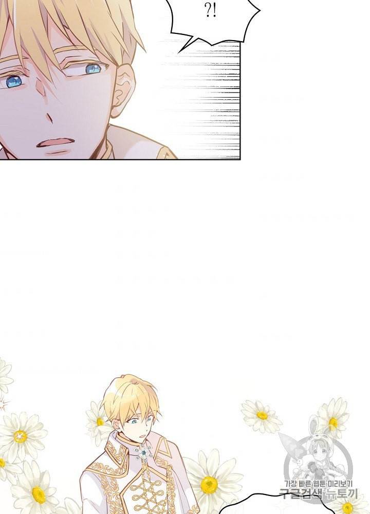 내가 딸이에요? 3화 31