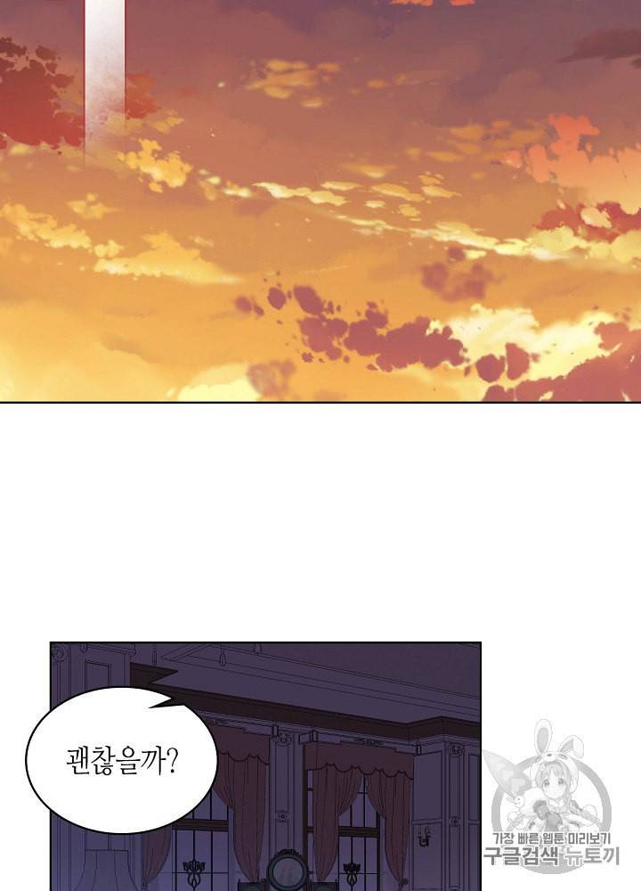 내가 딸이에요? 3화 63