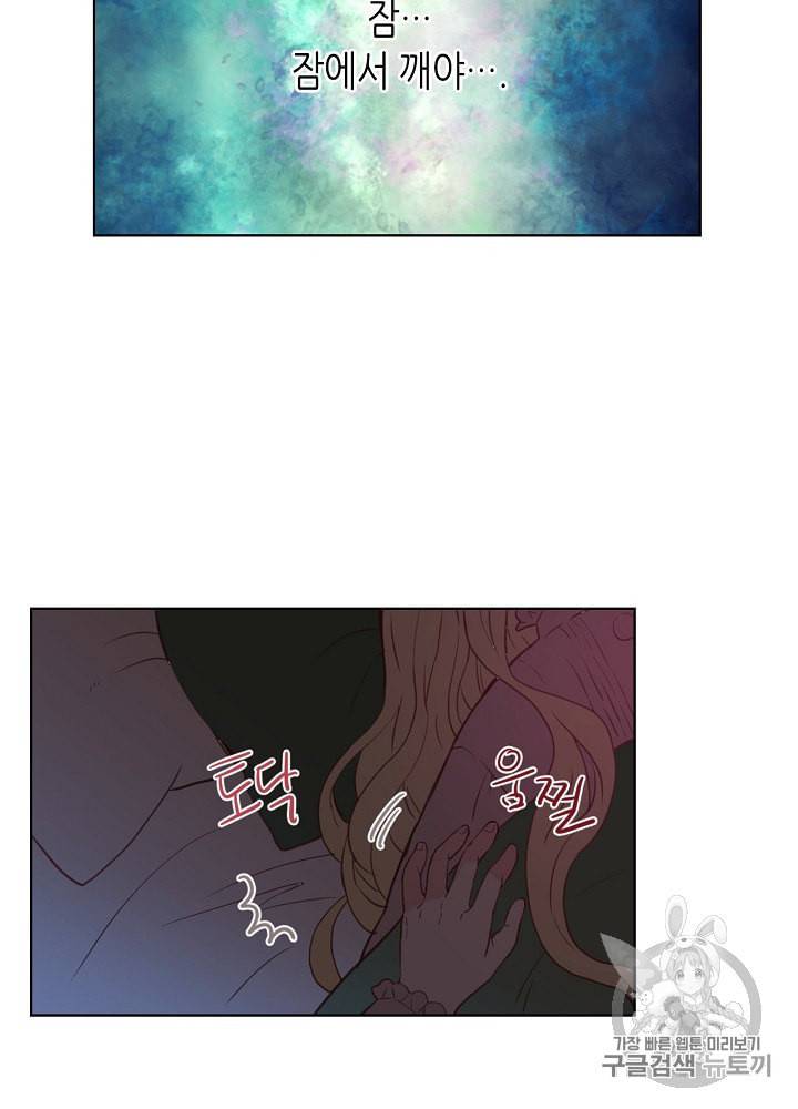 내가 딸이에요? 3화 68