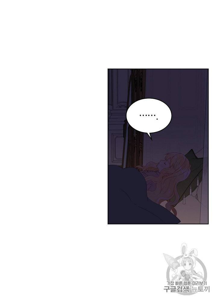내가 딸이에요? 3화 69