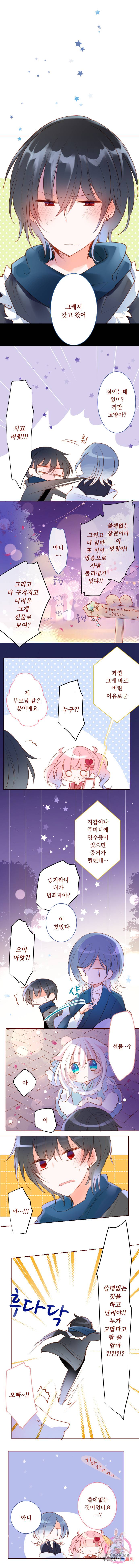 뒷골목에 살아요 제 171화 꽃잎 비에 뒤덮여... 2