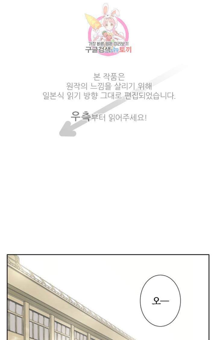 카카오79  211화 감사와 사과 1