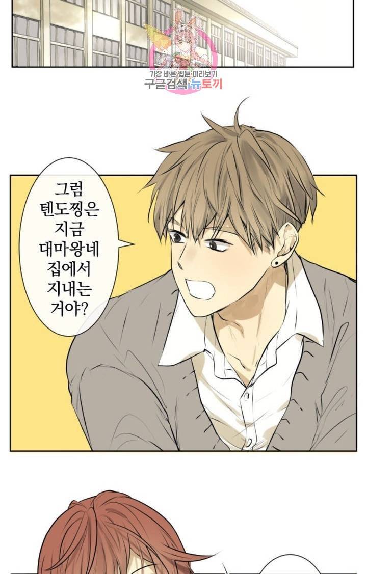 카카오79  211화 감사와 사과 2