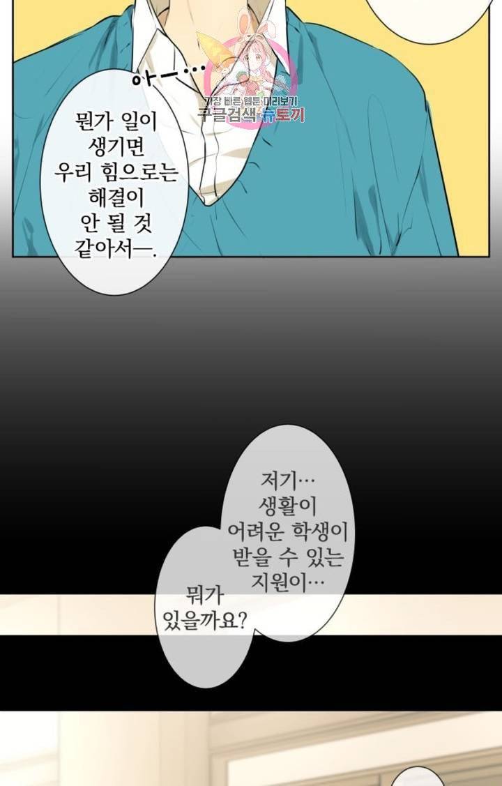 카카오79  211화 감사와 사과 4