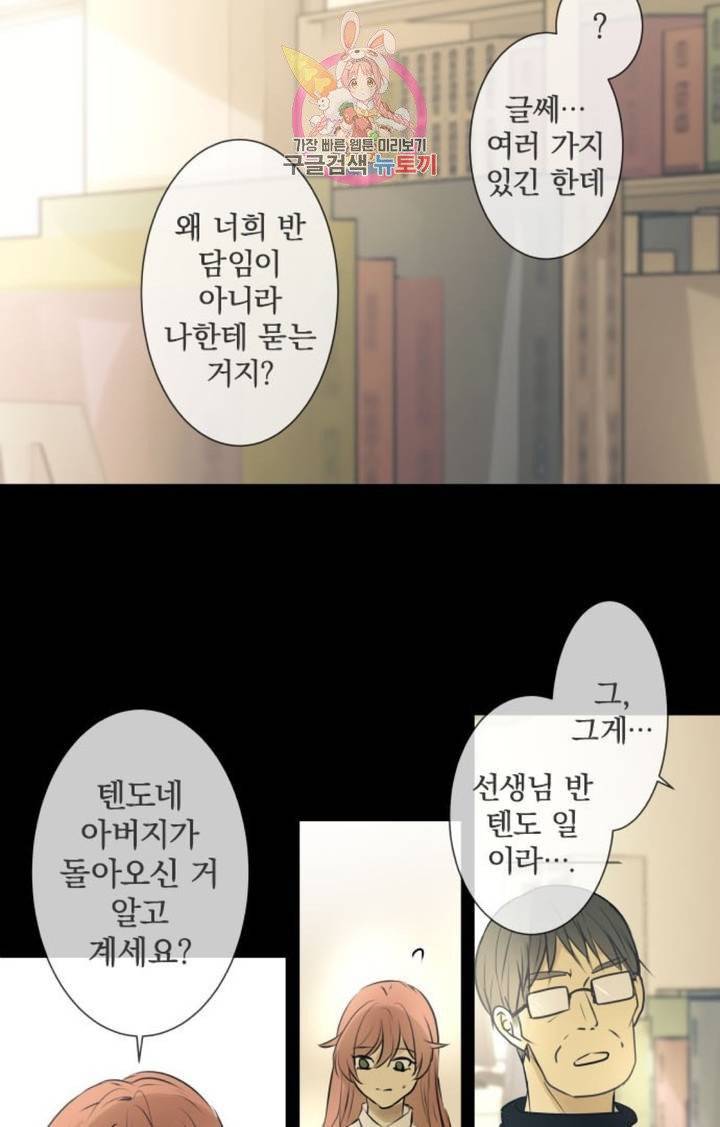 카카오79  211화 감사와 사과 5