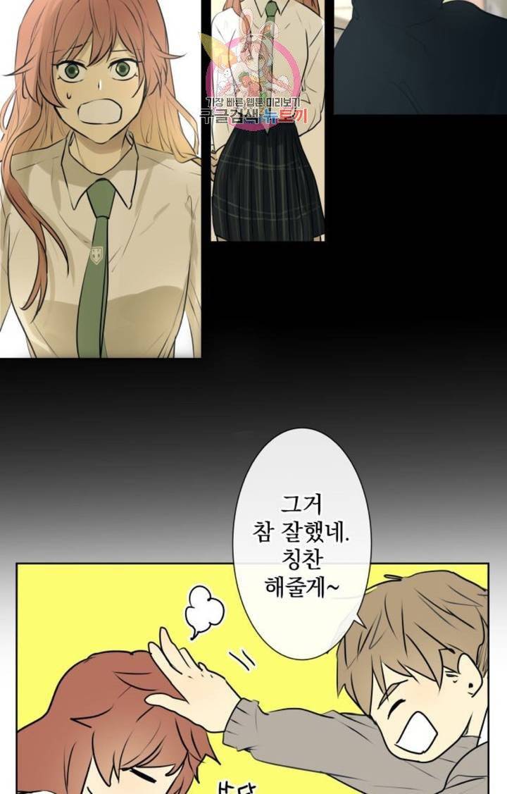 카카오79  211화 감사와 사과 6