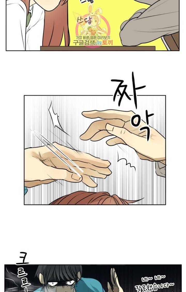 카카오79  211화 감사와 사과 7