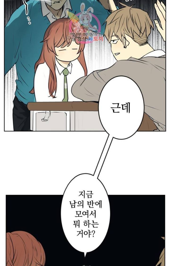 카카오79  211화 감사와 사과 8