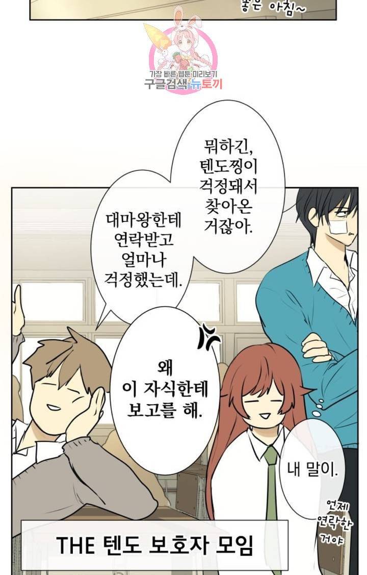 카카오79  211화 감사와 사과 10