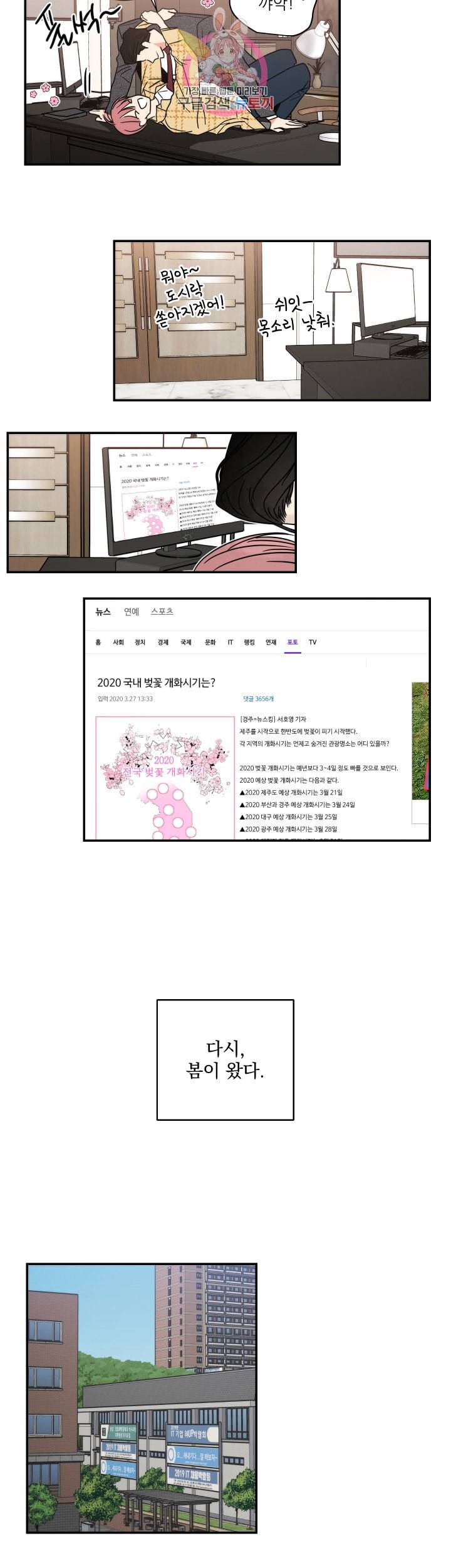 이율배반 77화 최종화 8