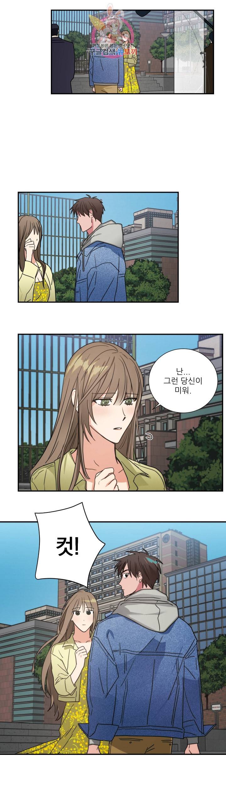 이율배반 77화 최종화 9