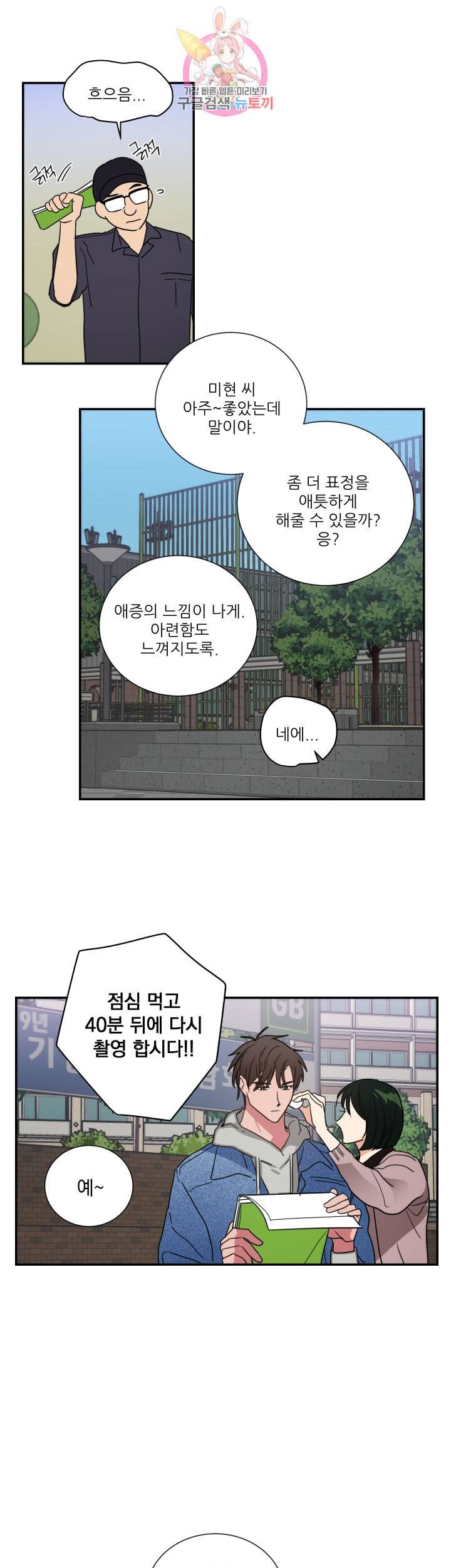 이율배반 77화 최종화 10