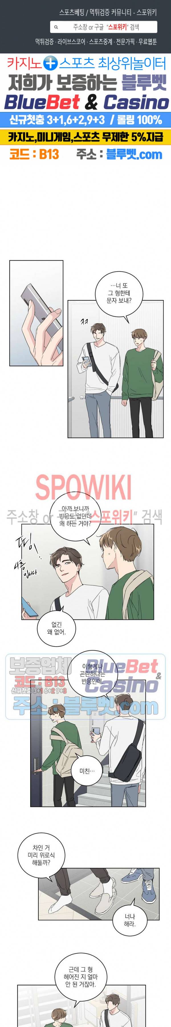 이론과 실제 11화 1